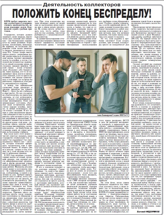 газета "Советская Россия" от 19.03.2026г.