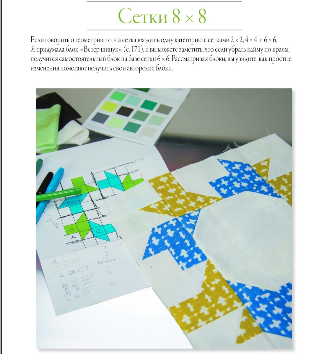 Создание блока.