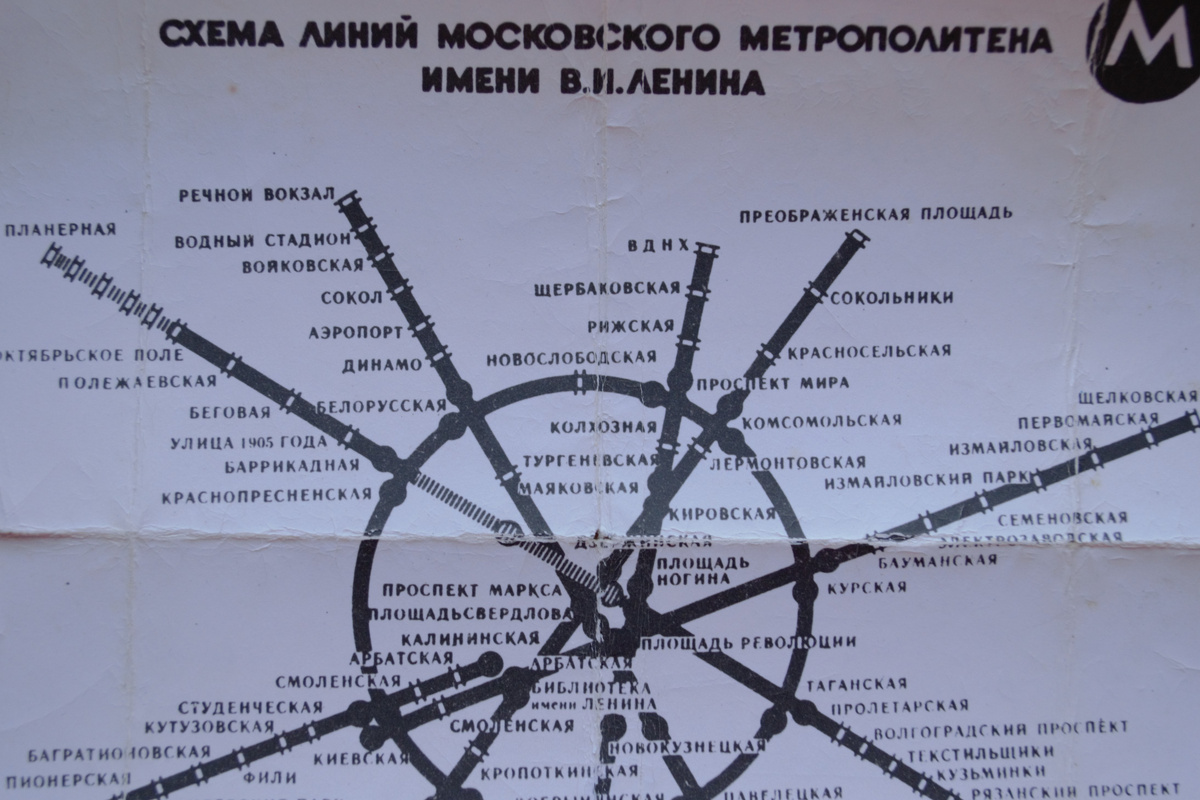                                             Схема  метро Москвы  80-е года