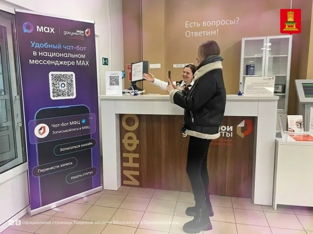 Решили миллион проблем: правительство обсудило работу МФЦ в Тверской области