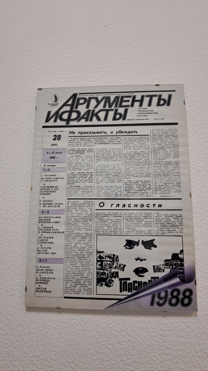 В редакции представлены обложки самых сильных номеров каждого года - с 1978 по 2025.