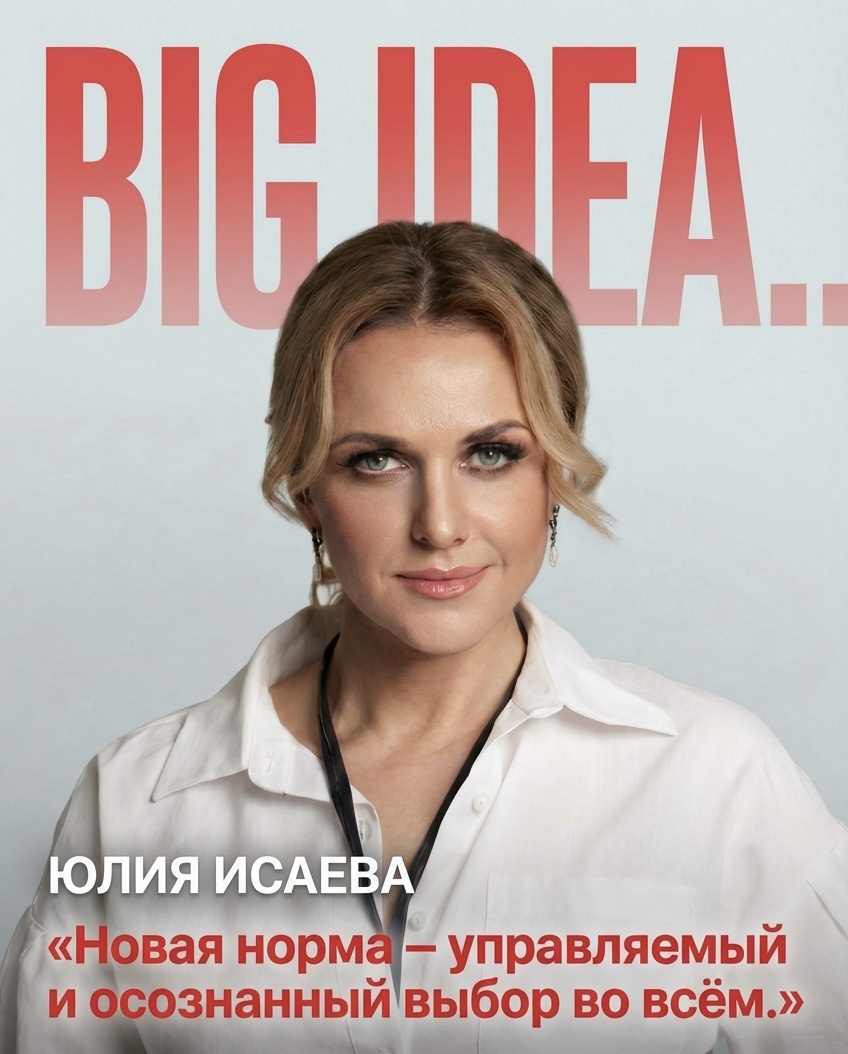 Юлия Исаева ДНКОМ.