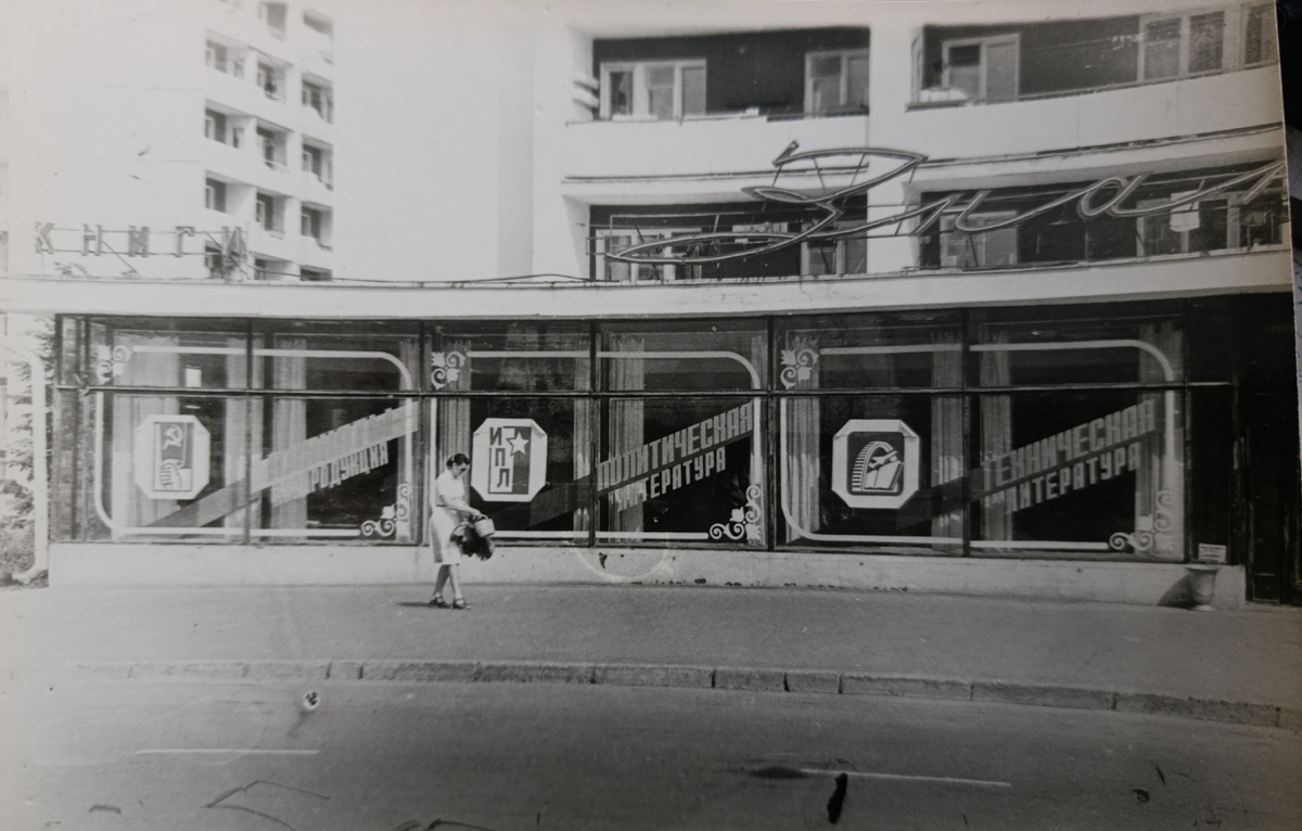 Фото: Виктор Воротников