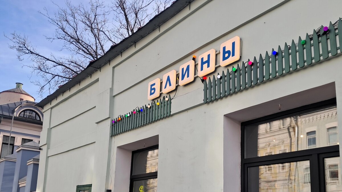 Блинная на Таганке: легенда с 1962 года