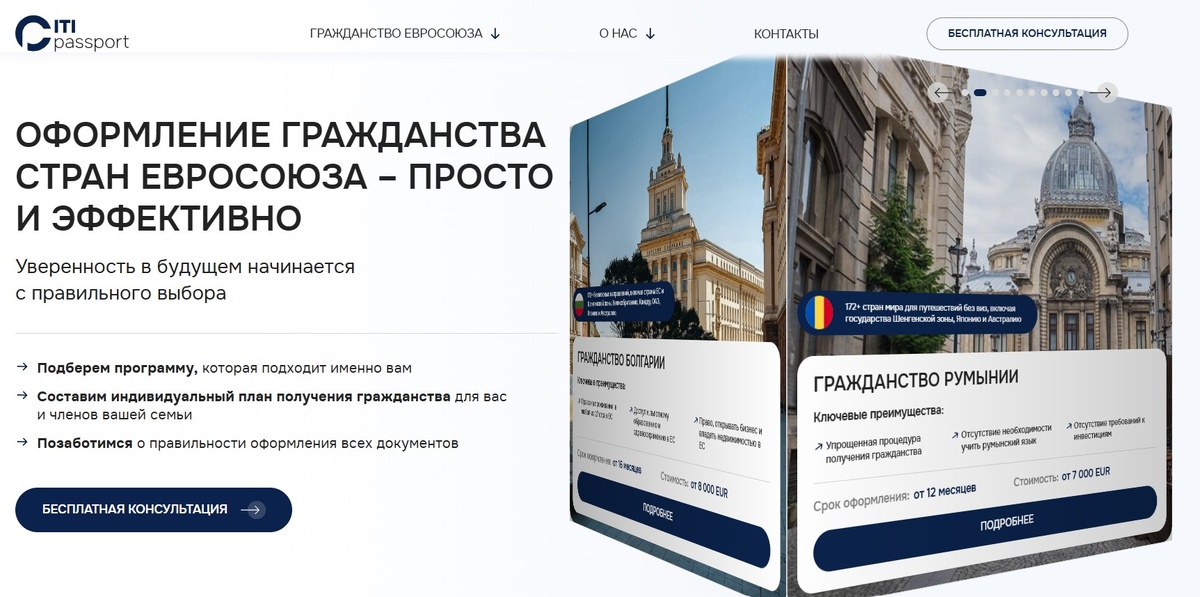 Citipassport.com отзывы. Обзор сервиса по иммиграции! 🌍✨

