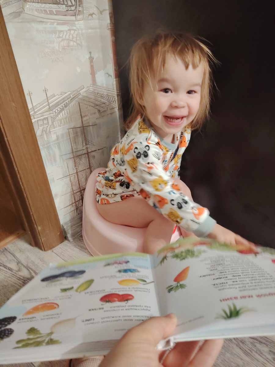 Даже горшок по утрам уже без истерик 