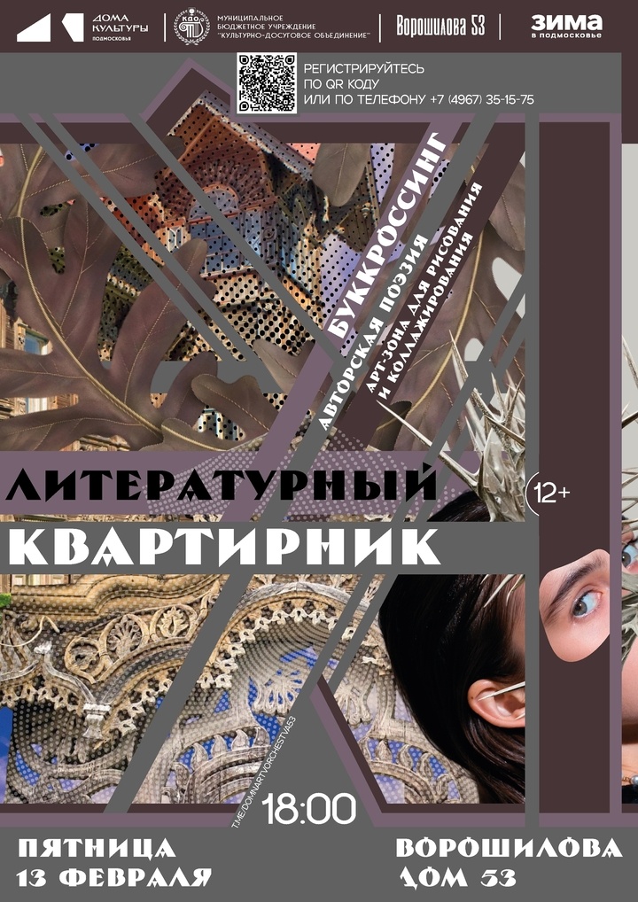     АФИША: КУЛЬТУРНО-ДОСУГОВОЕ ОБЪЕДИНЕНИЕ