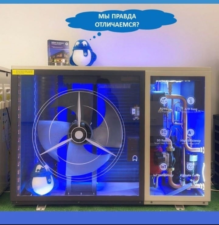 Тепловой насос New Energy