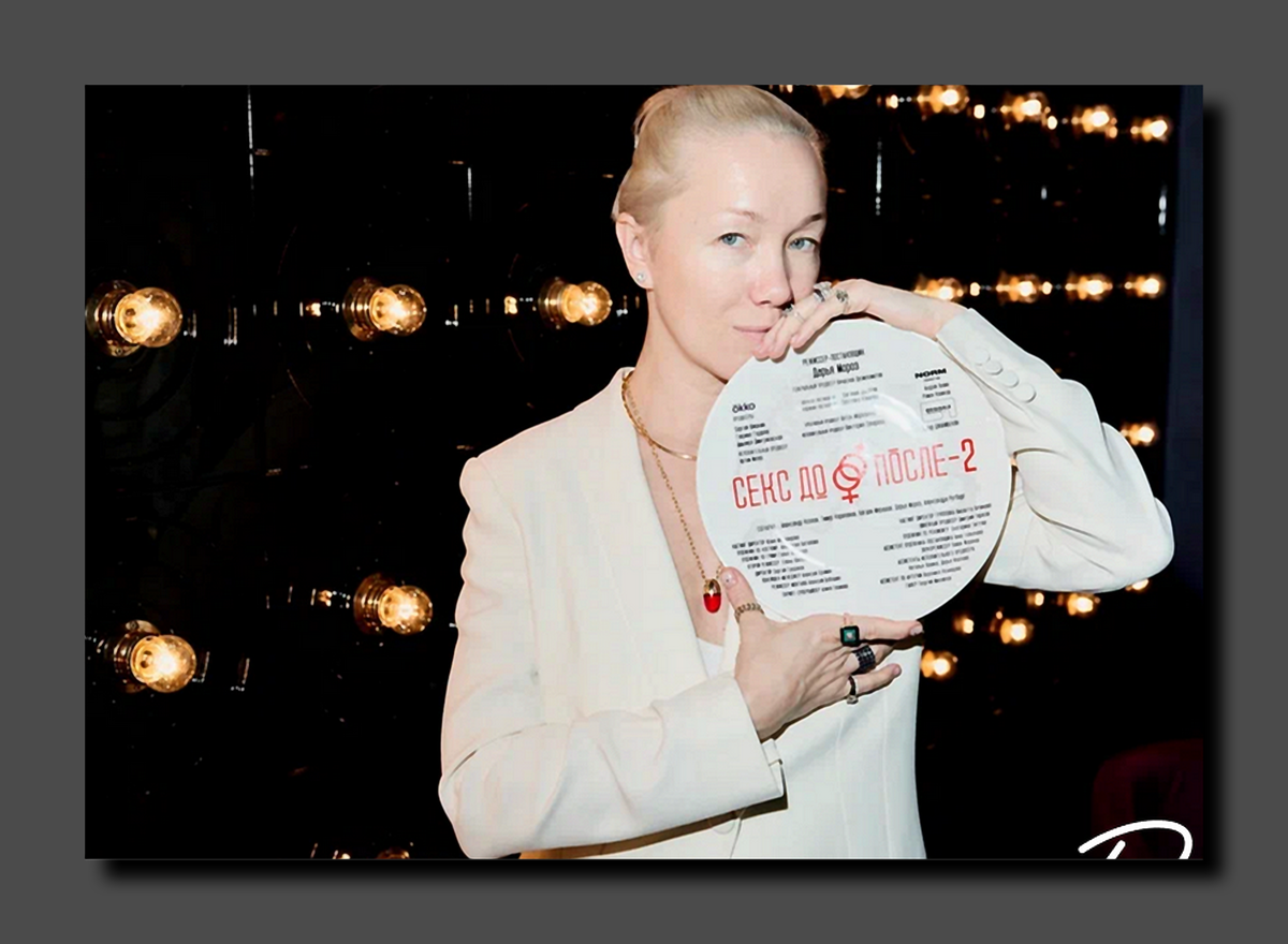 Дарья Мороз. Фото https://www.kino-teatr.ru