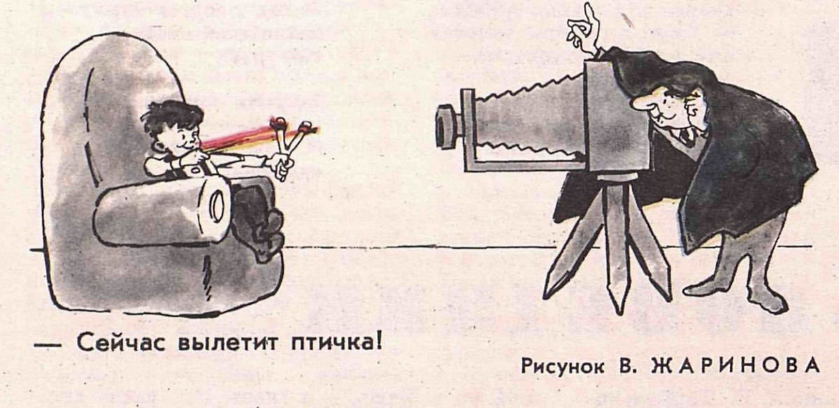 Художник  В.Жаринов журнал "Крокодил" №20 1964