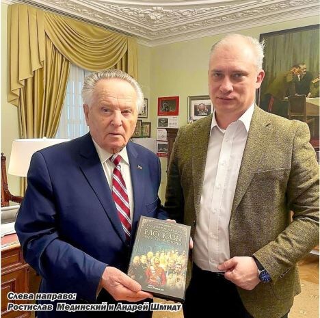 На илл.: Слева направо Ростислав Мединский и Андрей Шмидт