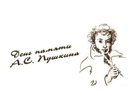 🕯️📜10 февраля 1837 года – дата, навсегда запечатленная в скрижалях русской истории и культуры