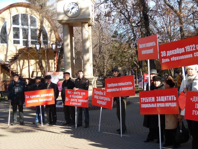 Коммунисты протестуют! Черкесск. Фото автора.