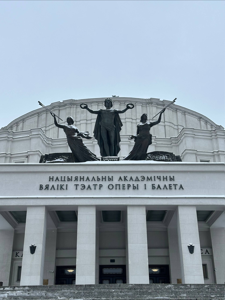 Большой театр оперы и балета Республики Беларусь. Личное фото.