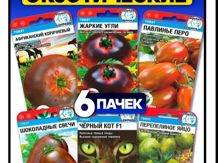 О семенах и об обманах.