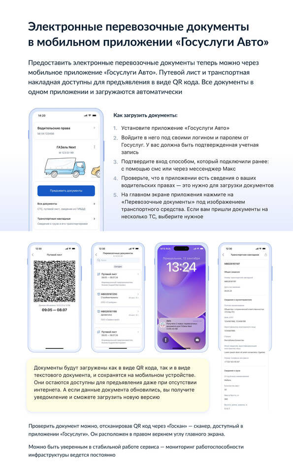    Иллюстрация: Минтранс России.