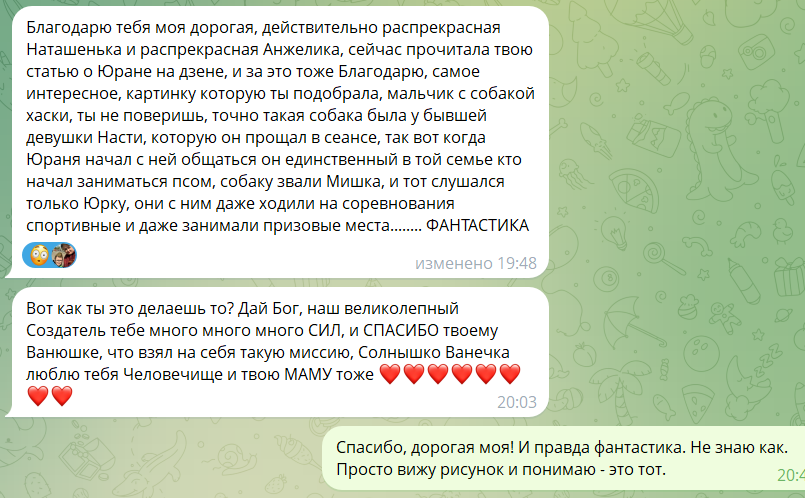 Скрин автора