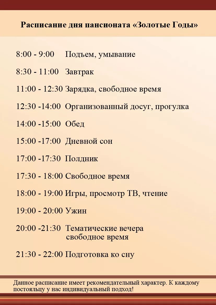 Из Интернет, но знакомо до оскомины. Бывал в санаториях, домах отдыха и на турбазах с середины 60х до начала 80х прошлого века. 