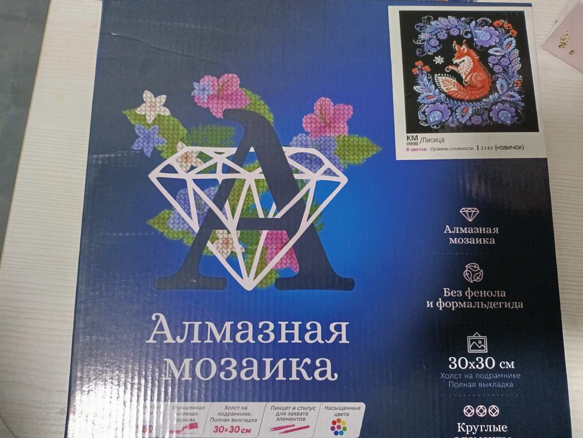 Лисичка, символично, Дима меня так называл... 