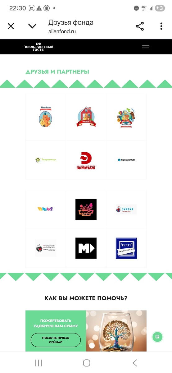 Это наши друзья. Кто помогает с культурно-социальной реабилитацией. 