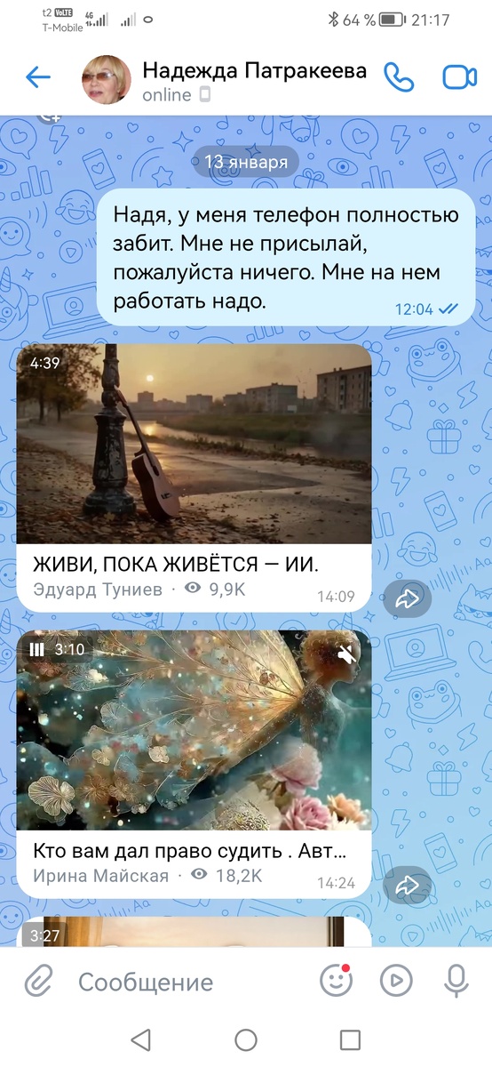 И понеслась....