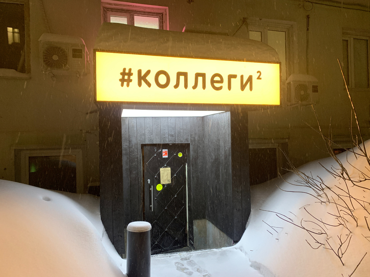 Заснеженный вход в "Коллеги 2"