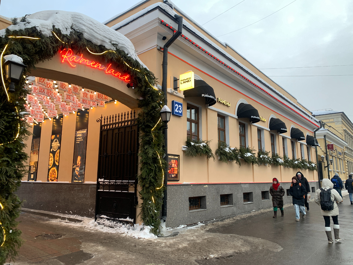 Здание RA'MEN LAND