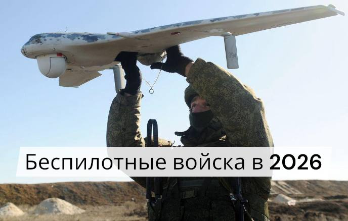 Беспилотные войска. Какие специальности есть и как попасть в 2026