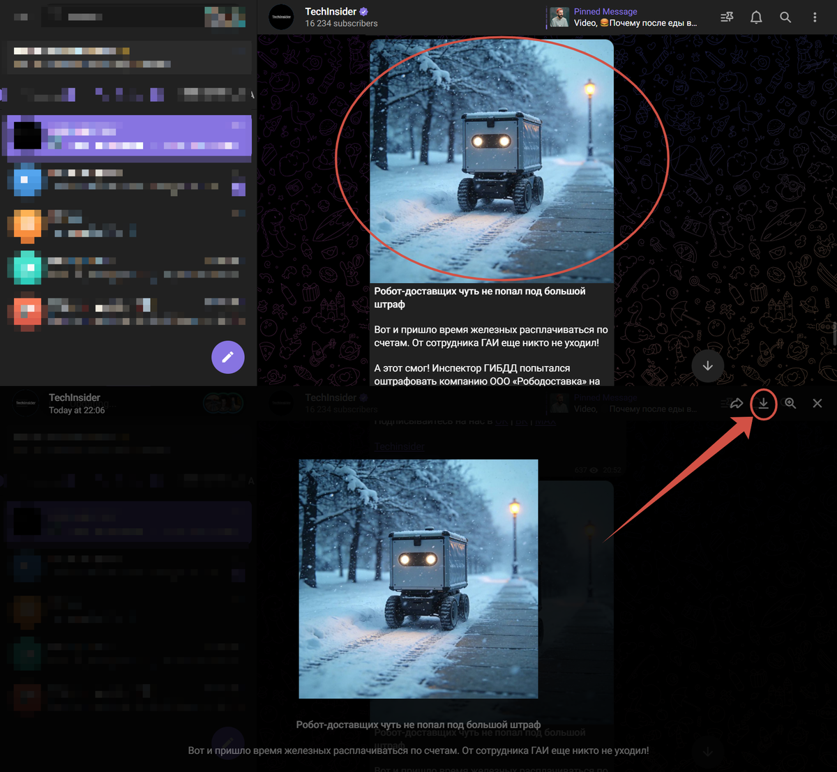    Чтобы загрузить картинку Telegram, нужно просто нажать на нее и скачать. Проще некуда!TechInsider