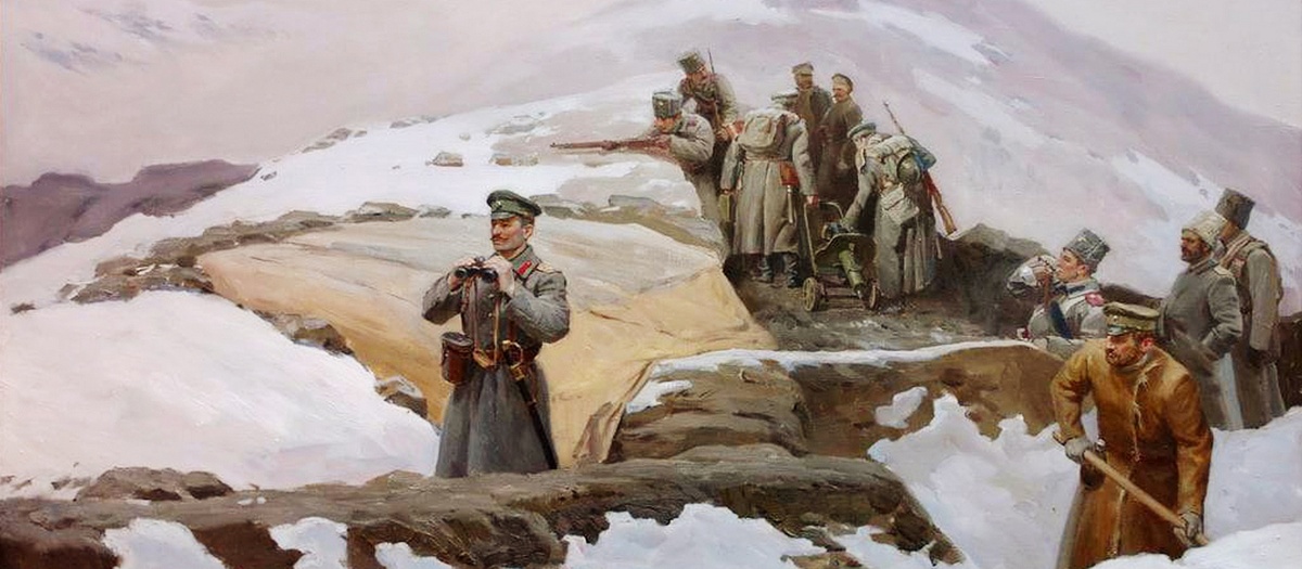 Эрзурумская операция Кавказского фронта (1916 год). © С. Н. Трошин
