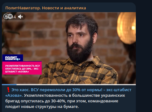    Фото: скриншот Telegram/"ПолитНавигатор. Новости и аналитика"