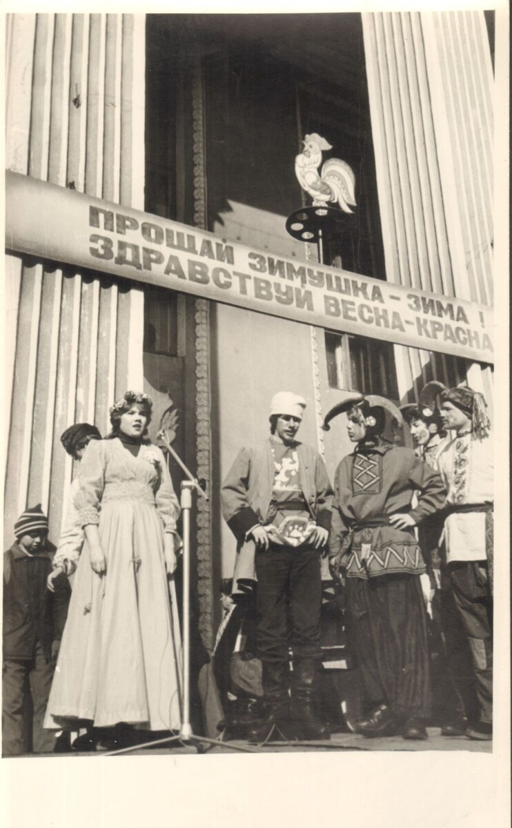     Обряд "Проводы русской зимы" ДК Алтайского завода сельскохозяйственного машиностроения. Рубцовск, 1980 г.. Источник: goskatalog.ru, архив АГКМ