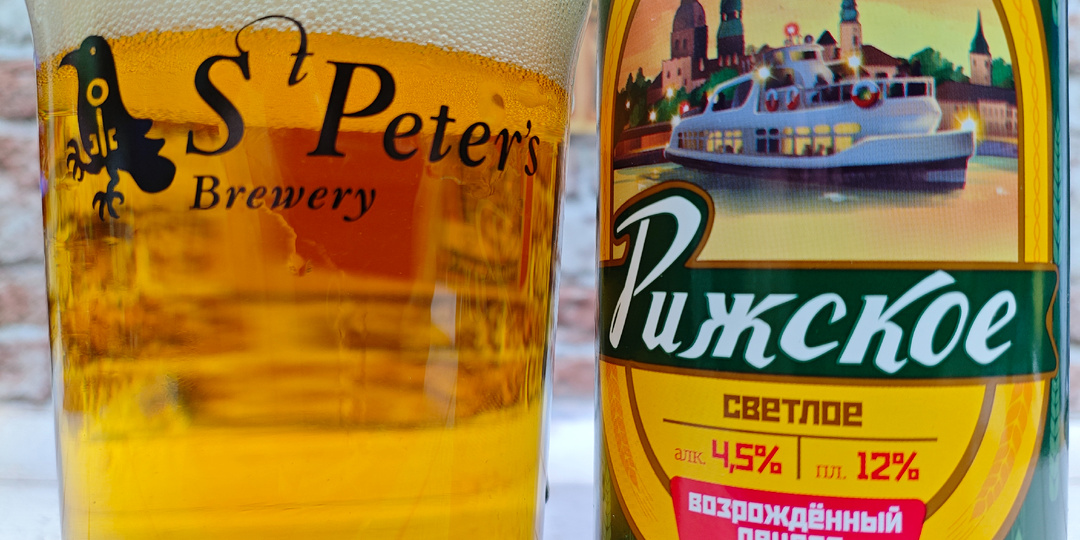 Рижское от Kanzler 4.5% 0.45л