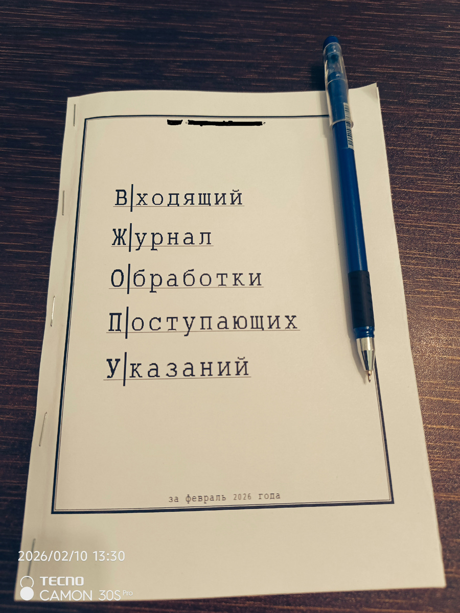 Вот такой журнальчик раз в месяц я себе делаю из черновиков. Страничек на 20-30. В начале каждого следующего месяца, всё важное я переношу в Logseq, а остальное утилизируется.