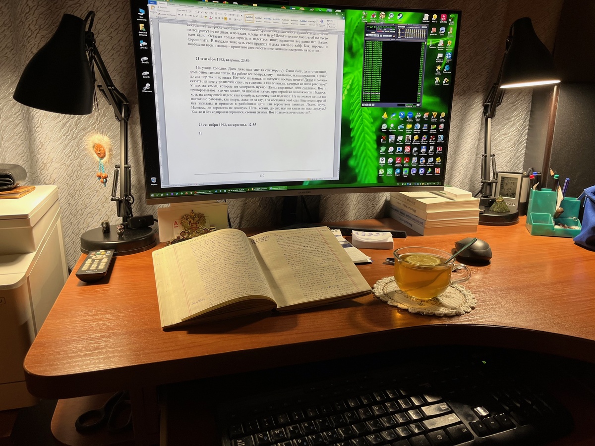 Рабочее место