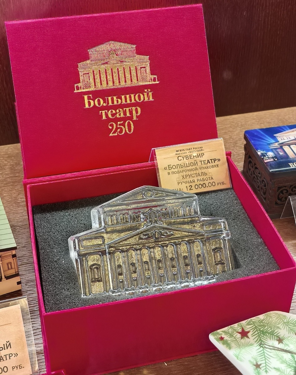 Сувенир "Большой театр" в подарочной упаковке. Хрусталь