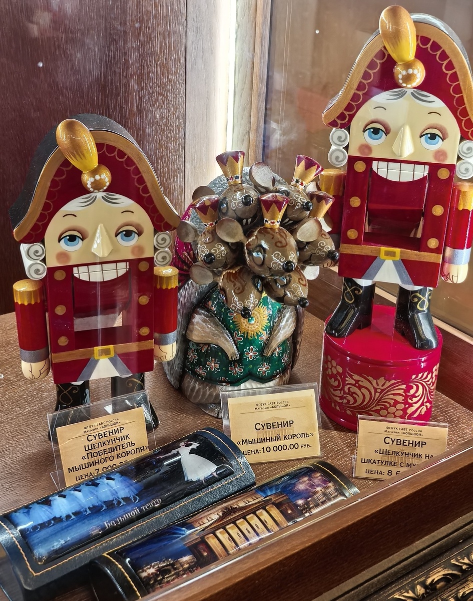 Щелкунчики