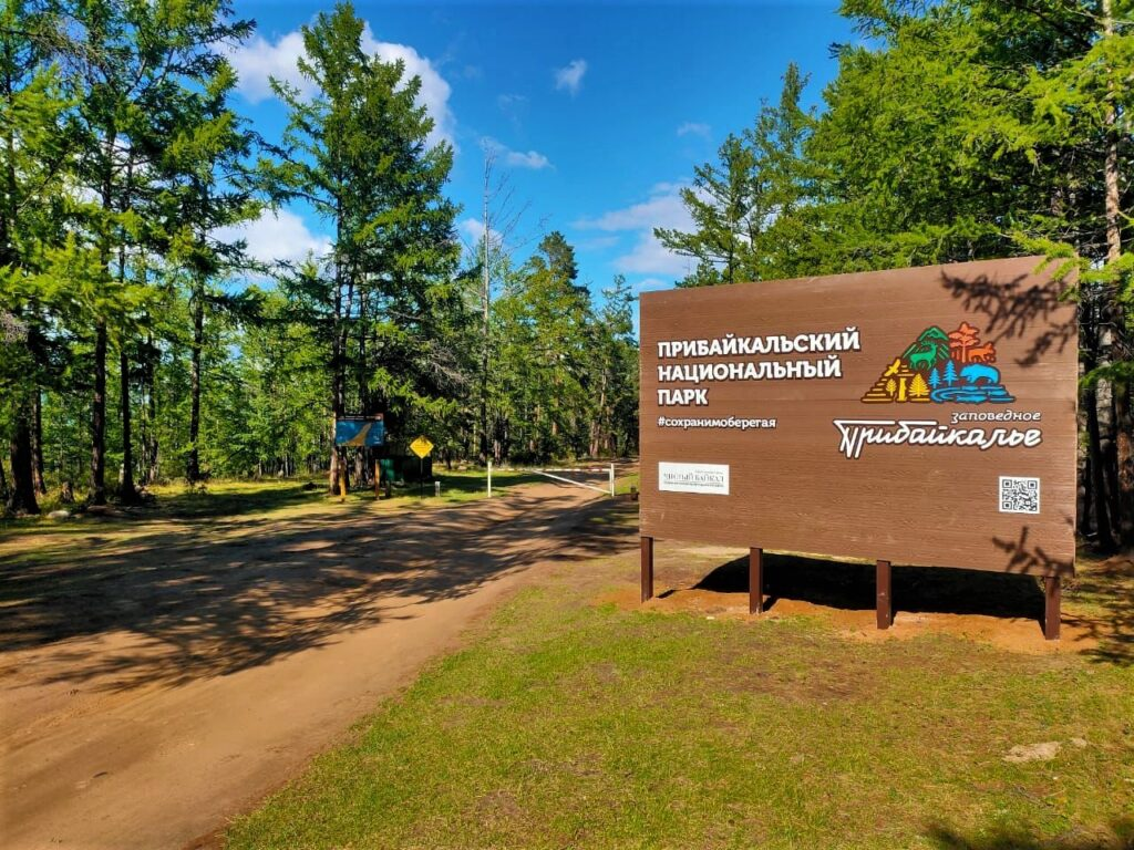 Фото: ФГБУ «Заповедное Прибайкалье»