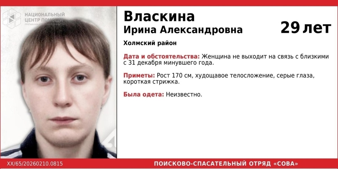 На Сахалине продолжаются поиски жительницы, пропавшей в новогоднюю ночь