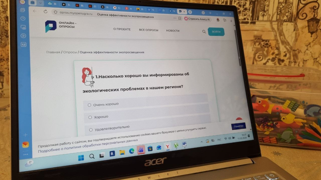    Югорчан приглашают оценить эффективность экологического просвещения в регионе