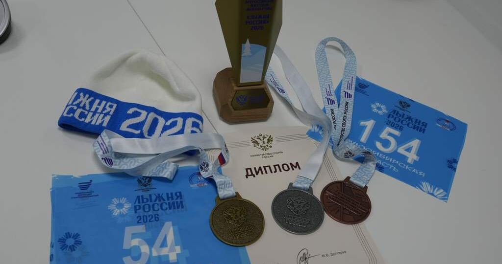 На «Лыжню России»-2026 можно зарегистрироваться через Госуслуги