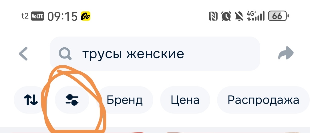 Нажимаем на него, спускаемся вниз