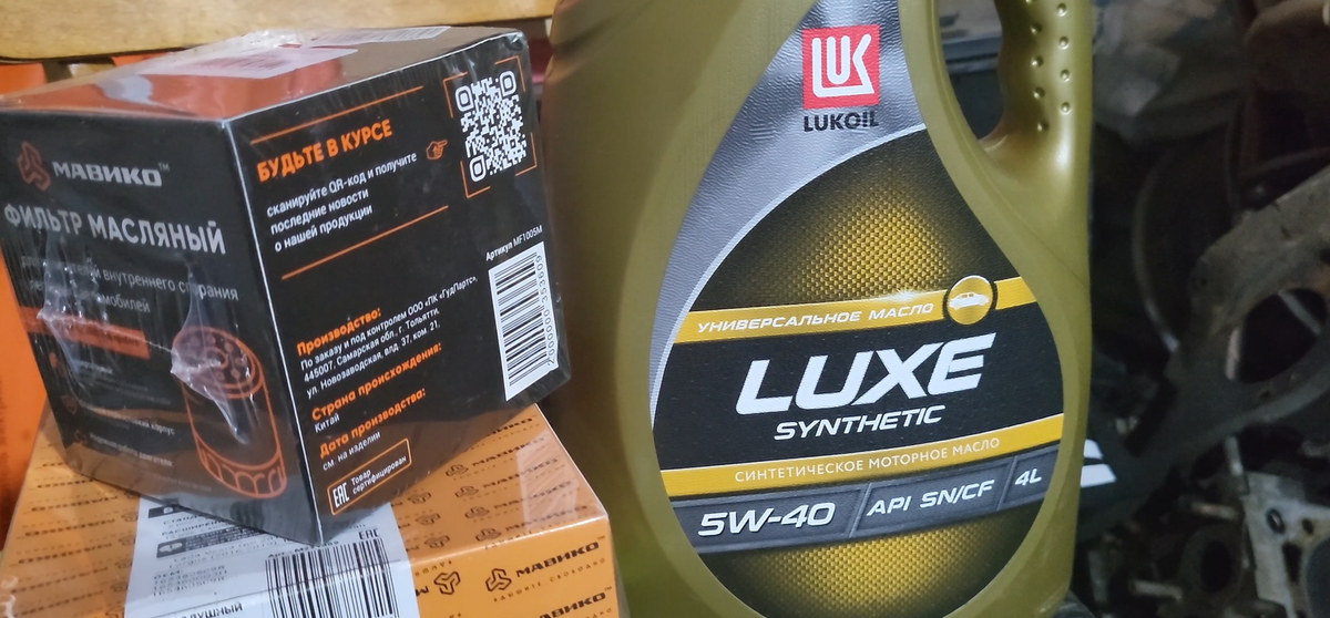 Комплект для замены масла