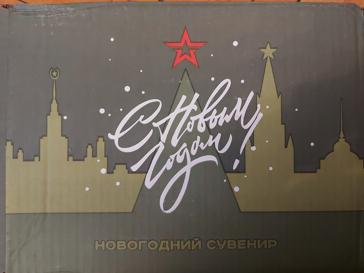 Рисунок на коробке сверху