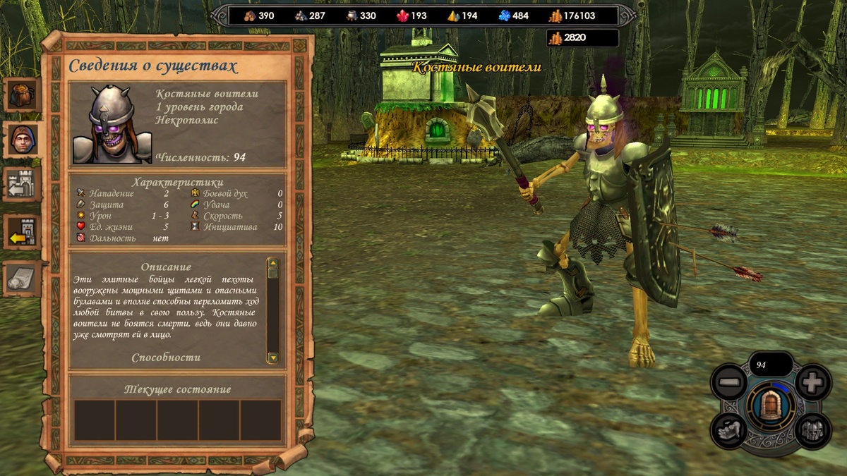Но нередко вы в армии будете наблюдать костяных воителей как потенциально более полезное оборонительное улучшение! Скриншот из игры.