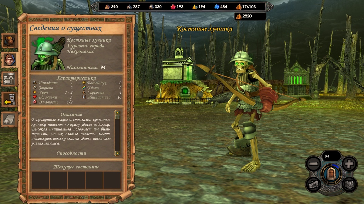 Чаще я беру костяных лучников, на расстоянии наносить урон всё-таки важнее, даже можно ответки с суккубов поснимать! Скриншот из игры.