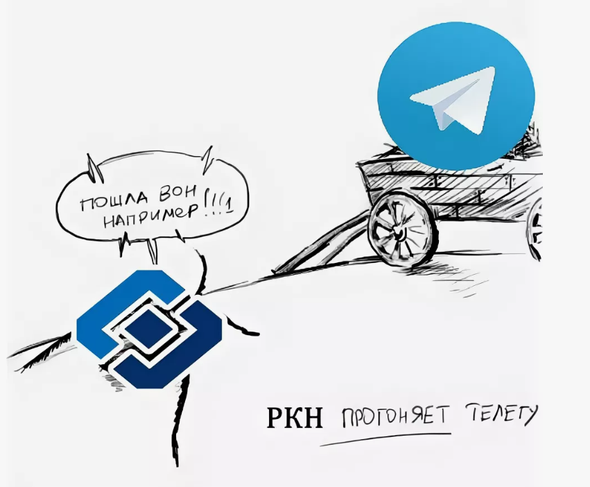 телегу тоже решили изгнать