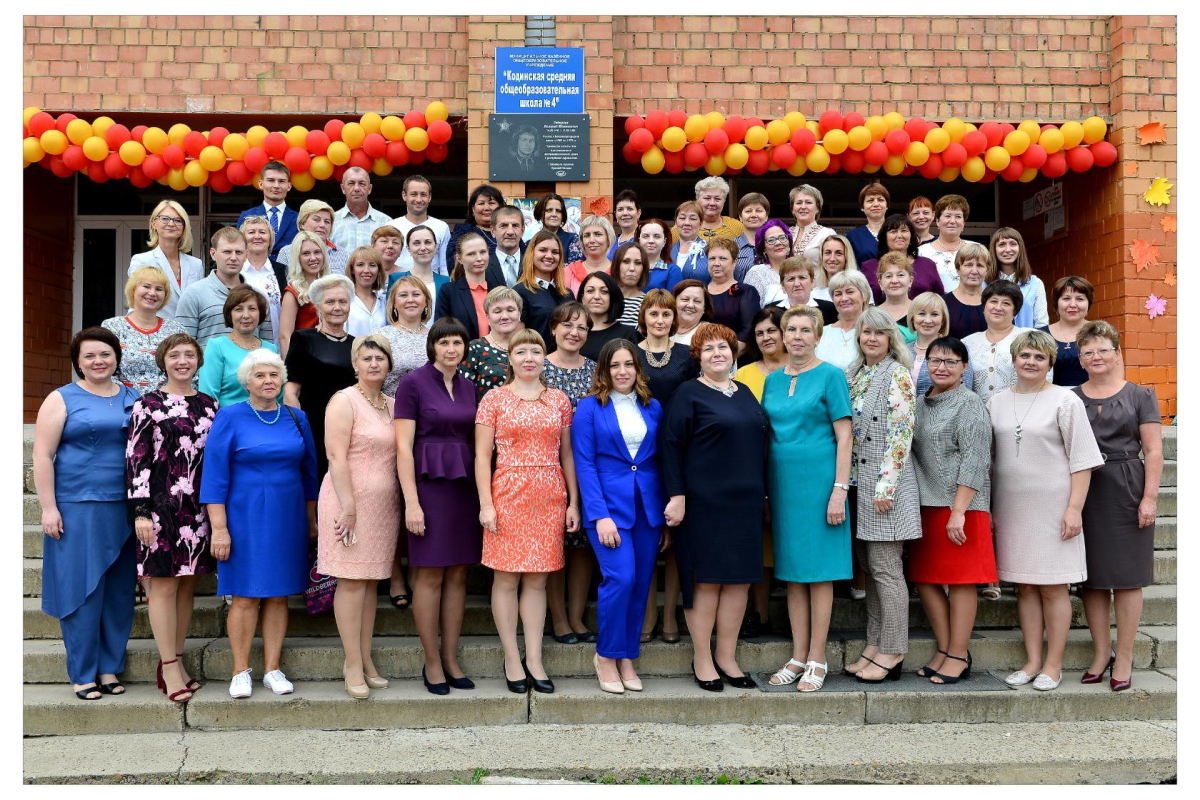 Фото: школа №4 города Кодинска