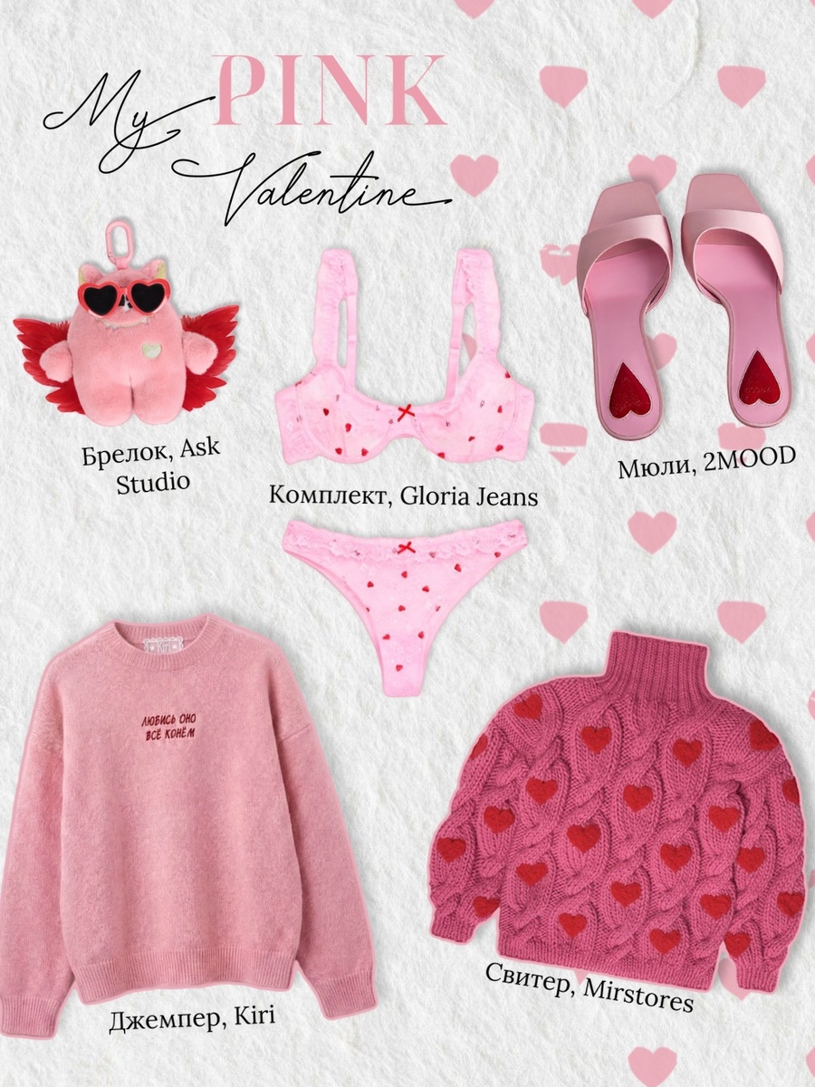 Розовый- для романтических натур 