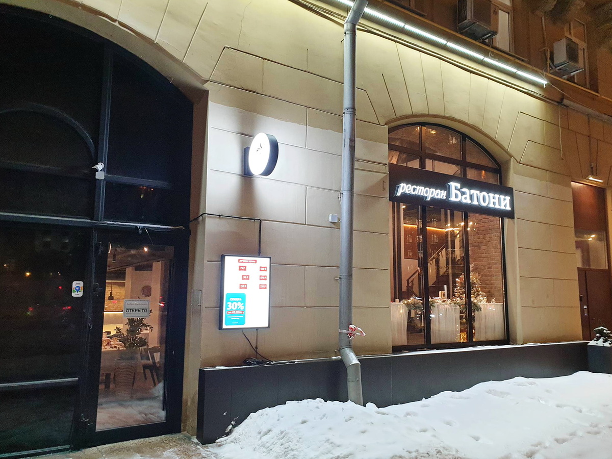 Вход в грузинский ресторан "Батони"
